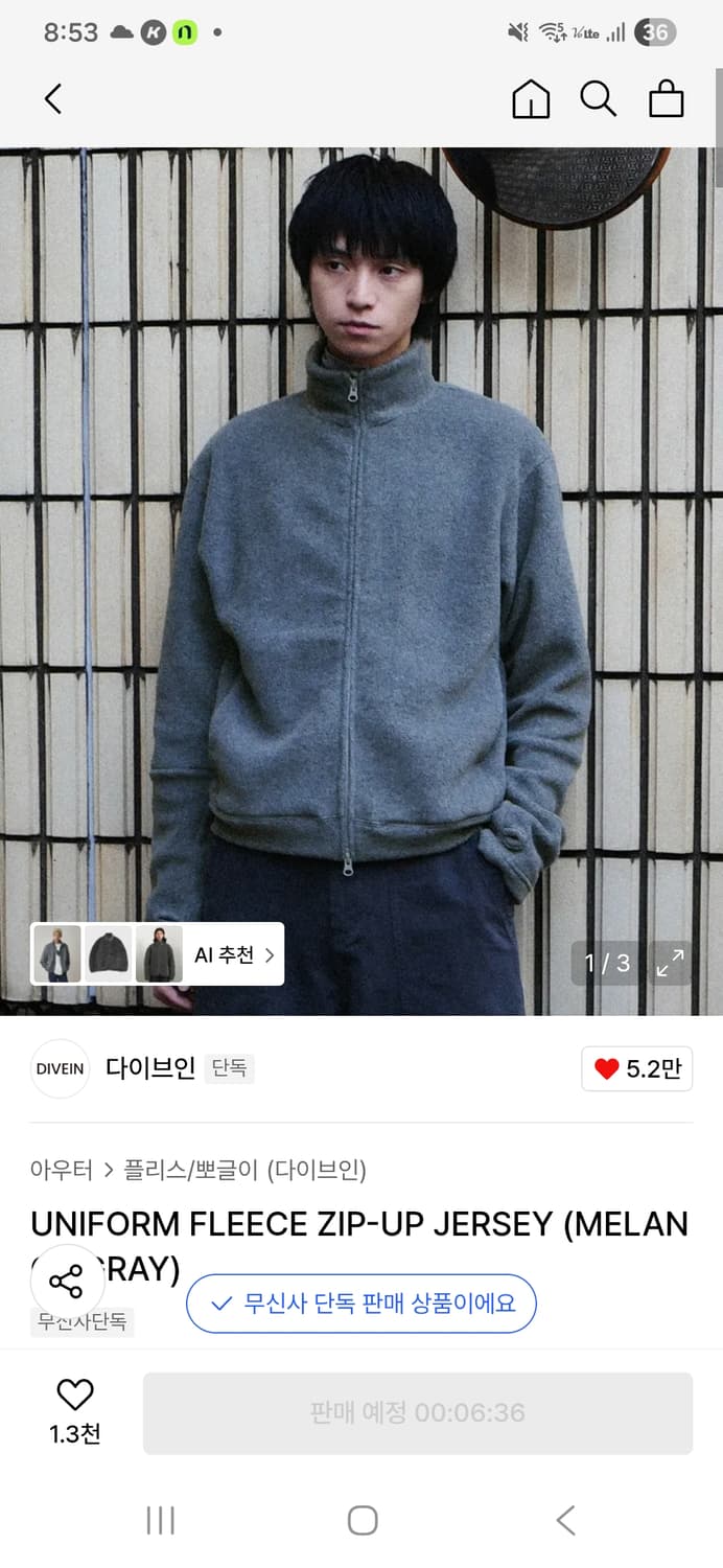 [1]다이브인 후리스 상품이미지1