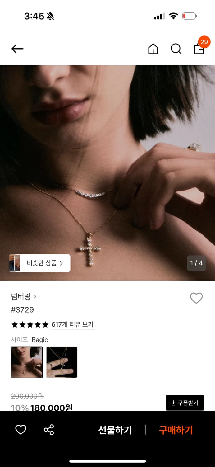 넘버링 목걸이 3729 화이트 상품이미지1