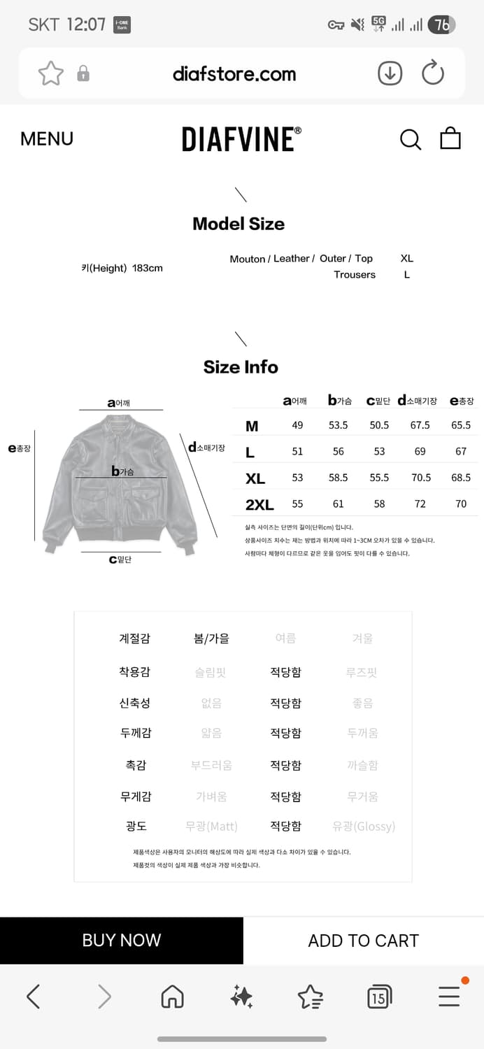 디아프바인 a2카프스킨 블랙 네이비/그레이 xl 팝니다DV.LOT670 상품이미지3