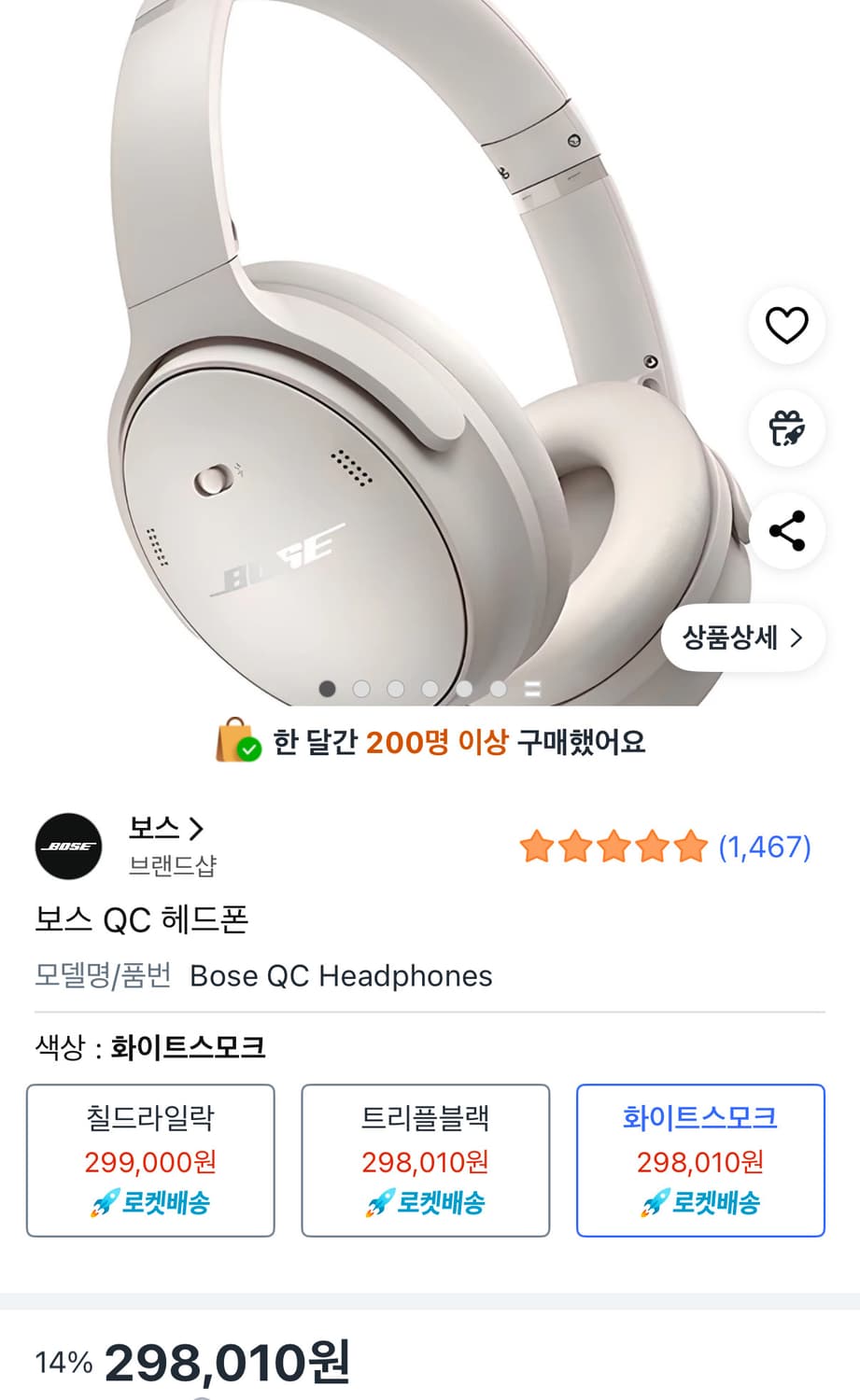 보스 헤드셋 qc45 스모크화이트 상품이미지4