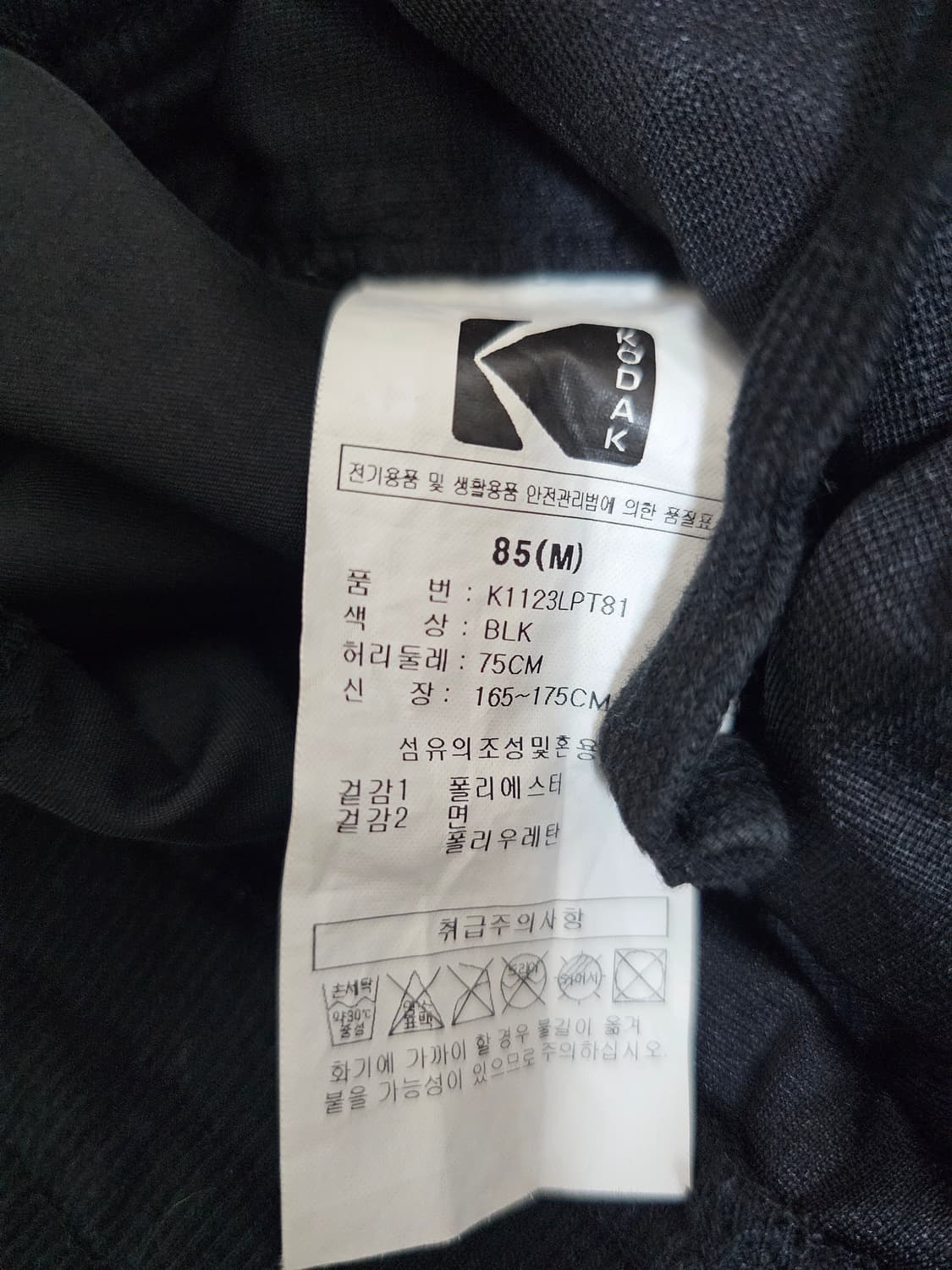 코닥 카고 조거팬츠 M 상품이미지3