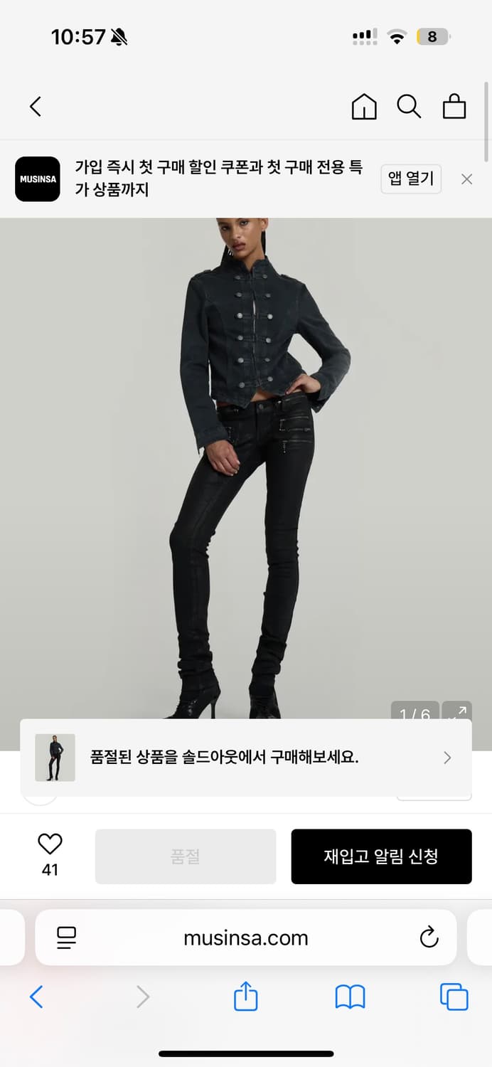 Jaded London 제이디드 런던 스키니진 찾아요!! 상품이미지1