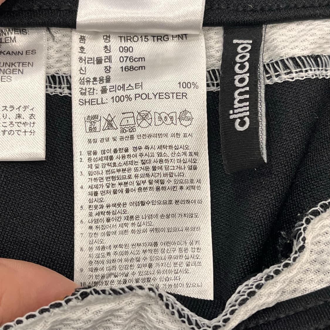 90 아디다스 티로15 트레이닝 바지 상품이미지4