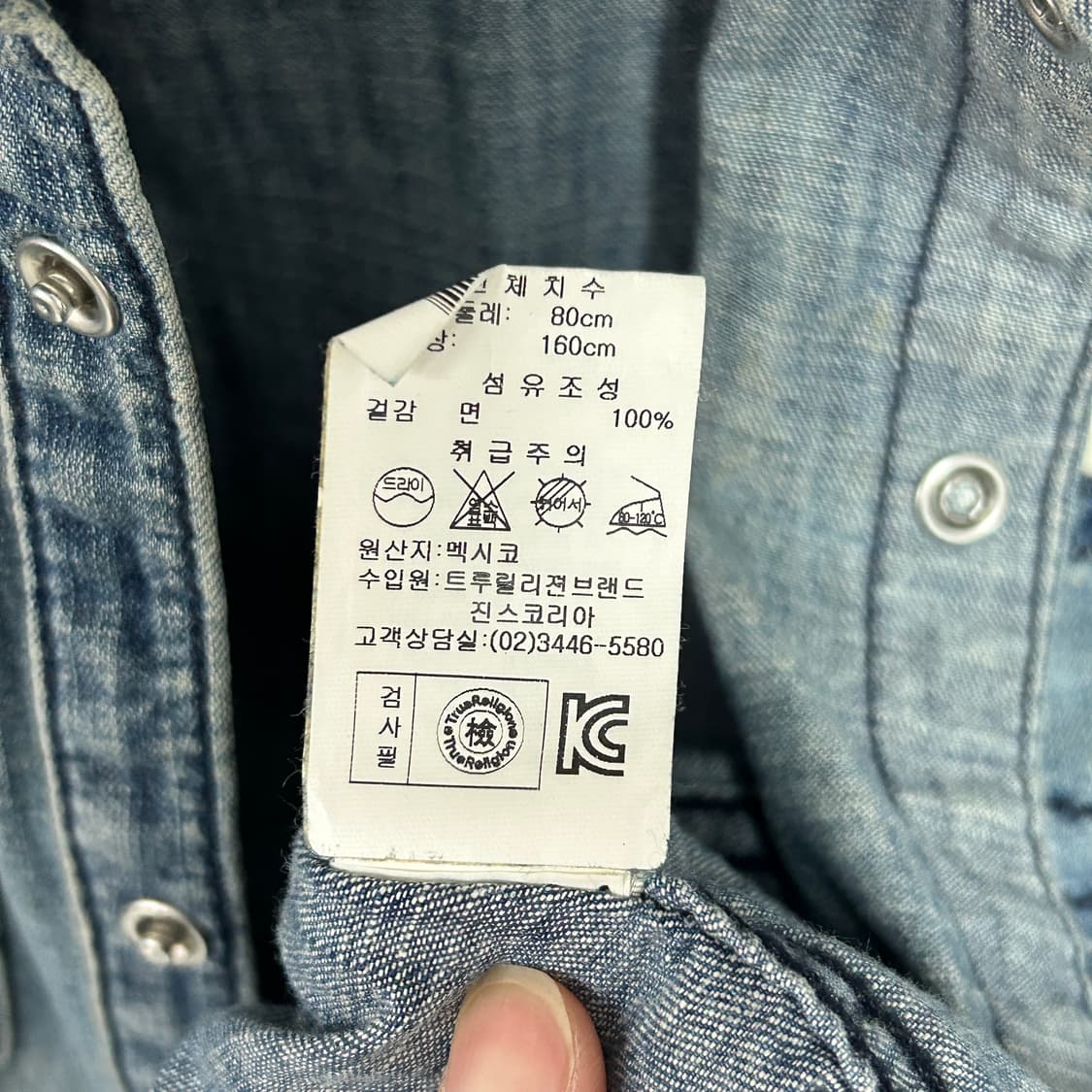 트루릴리전 웨스턴 투포켓 데님 셔츠 상품이미지7