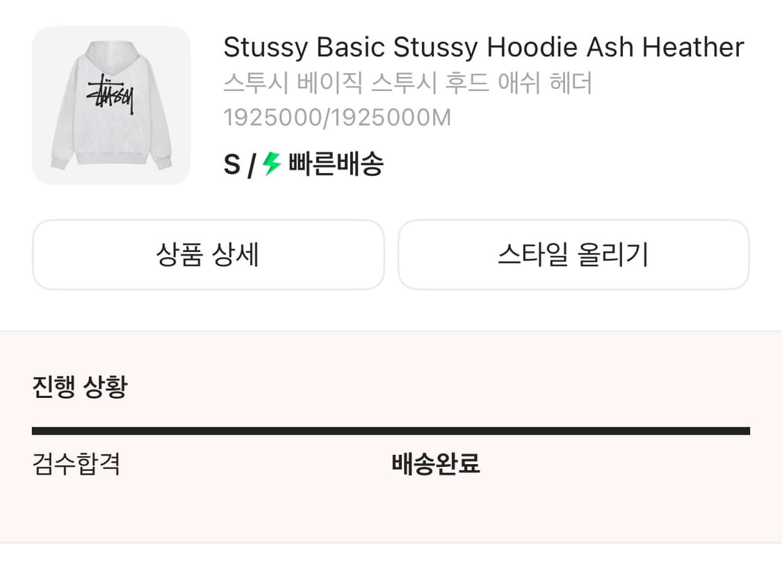 스투시 베이직 후드티 애쉬헤더 새상품 189000 상품이미지3