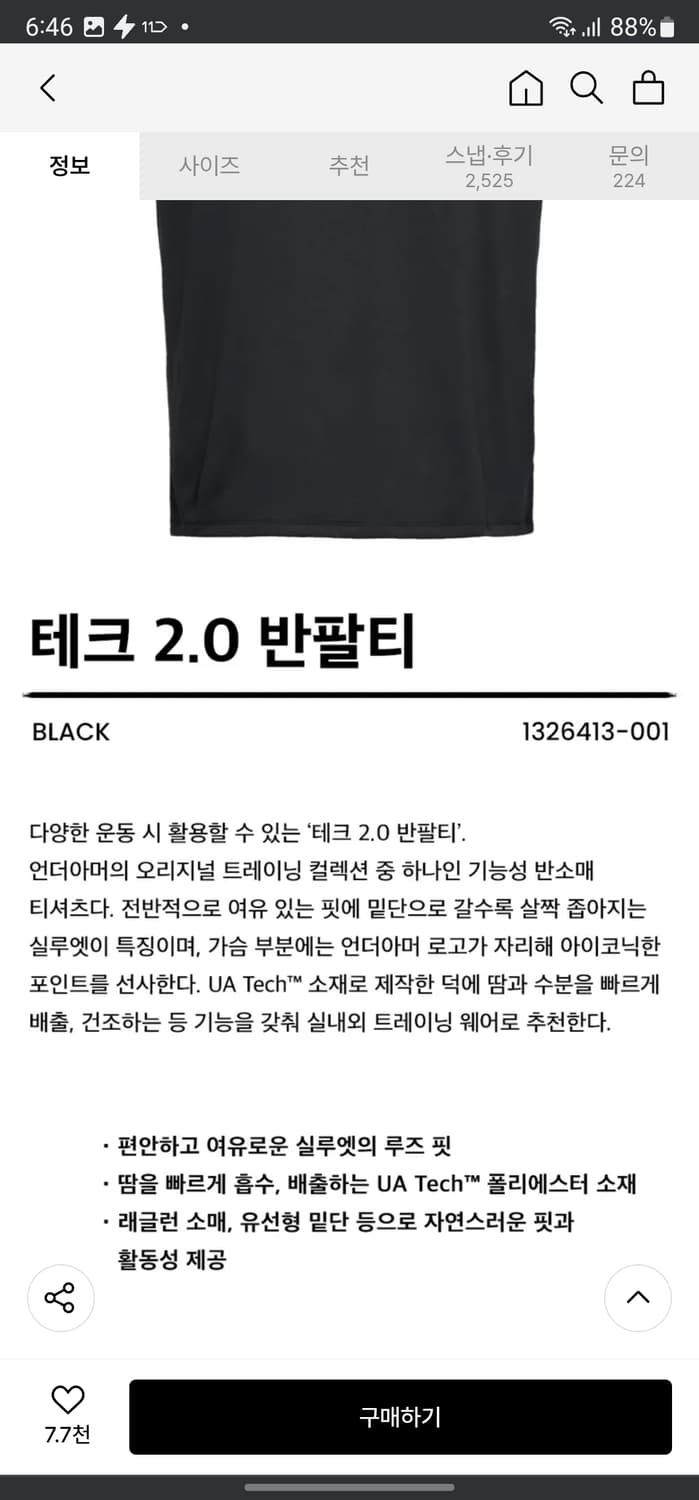 2XL(110) 새옷 언더아머 테크2.0 반팔티 상품이미지7