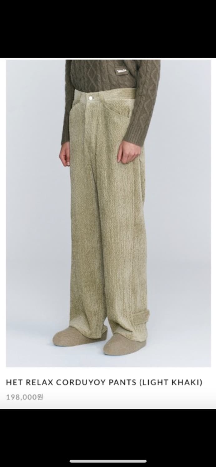 호이테 코듀로이 팬츠 상품이미지1
