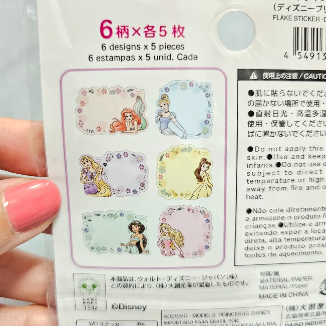 디즈니 프린세스 점착메모지 스티커 다꾸  상품이미지2