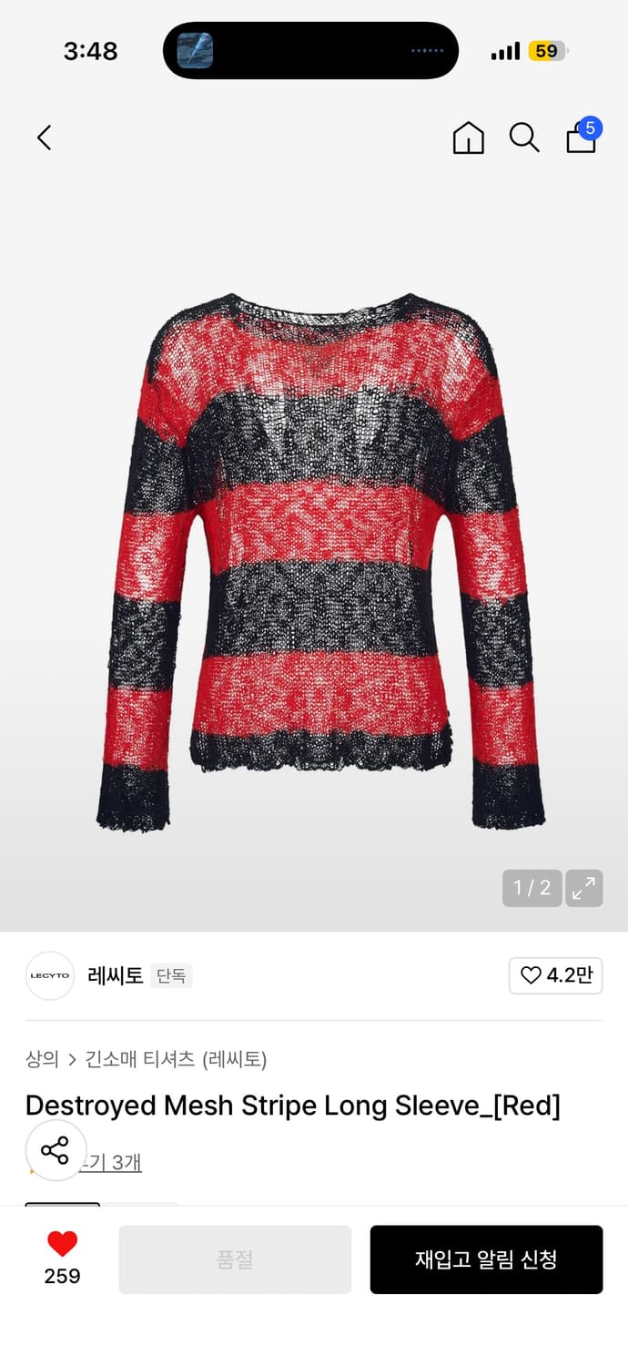 레씨토 메쉬 스트라이프 롱슬리브 레드 상품이미지1