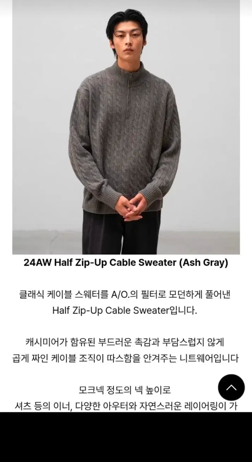 어나더오피스 하프집업 케이블 니트 애쉬그레이 1 상품이미지8