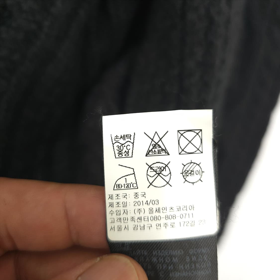 남성 올세인츠 AllSaints 케이블 니트 가디건 상품이미지10
