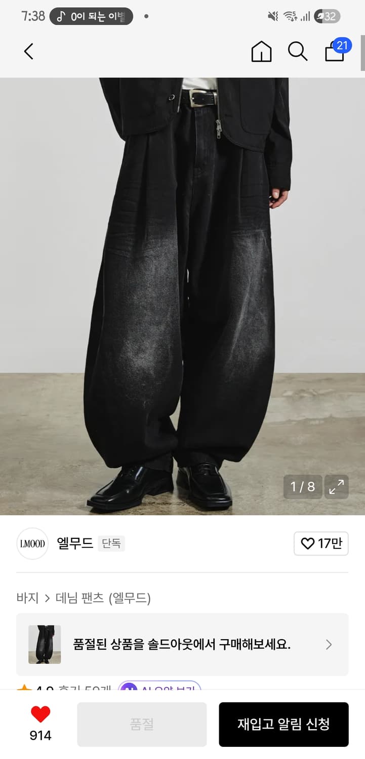 엘무드 오벌 와이드 배기 데님 블랙 상품이미지1