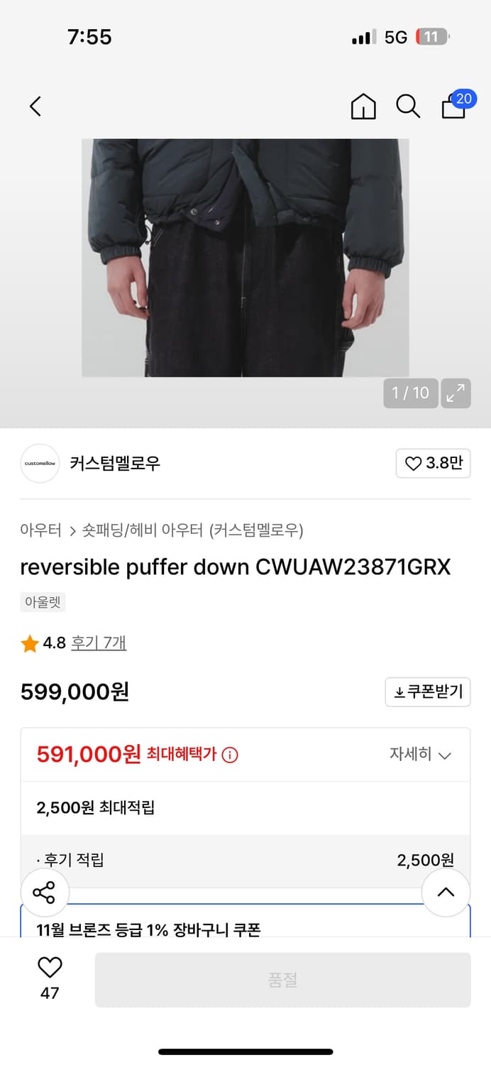 커스텀멜로우 구스다운 패딩 판매 상품이미지7