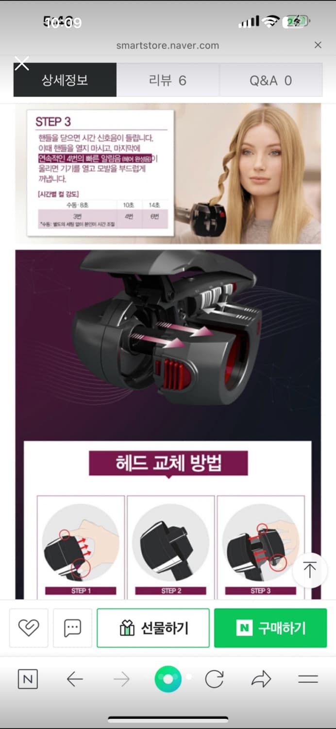 바비리스 망치고데기 미라컬 듀오 물결펌고 데기 자동고대기 상품이미지3