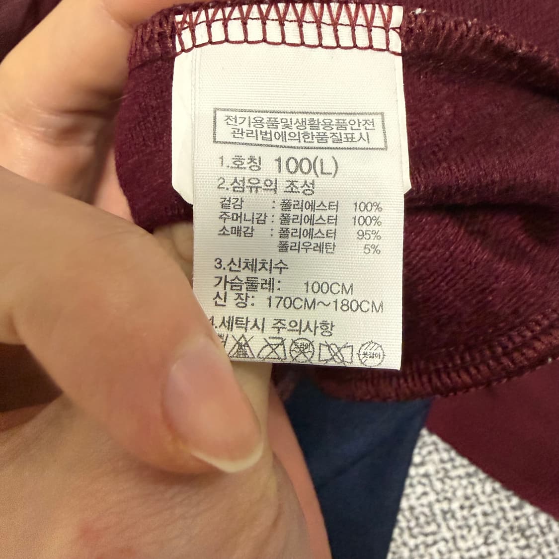 노스페이스 져지 버건디 L 트랙탑 상품이미지4