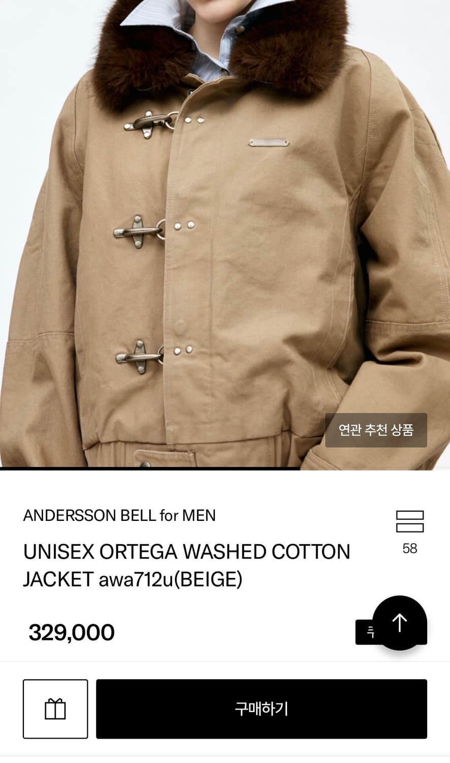 ADSB 앤더슨벨 유니섹스 오르테가 워시드 코튼 재킷 베이지 M 상품이미지3