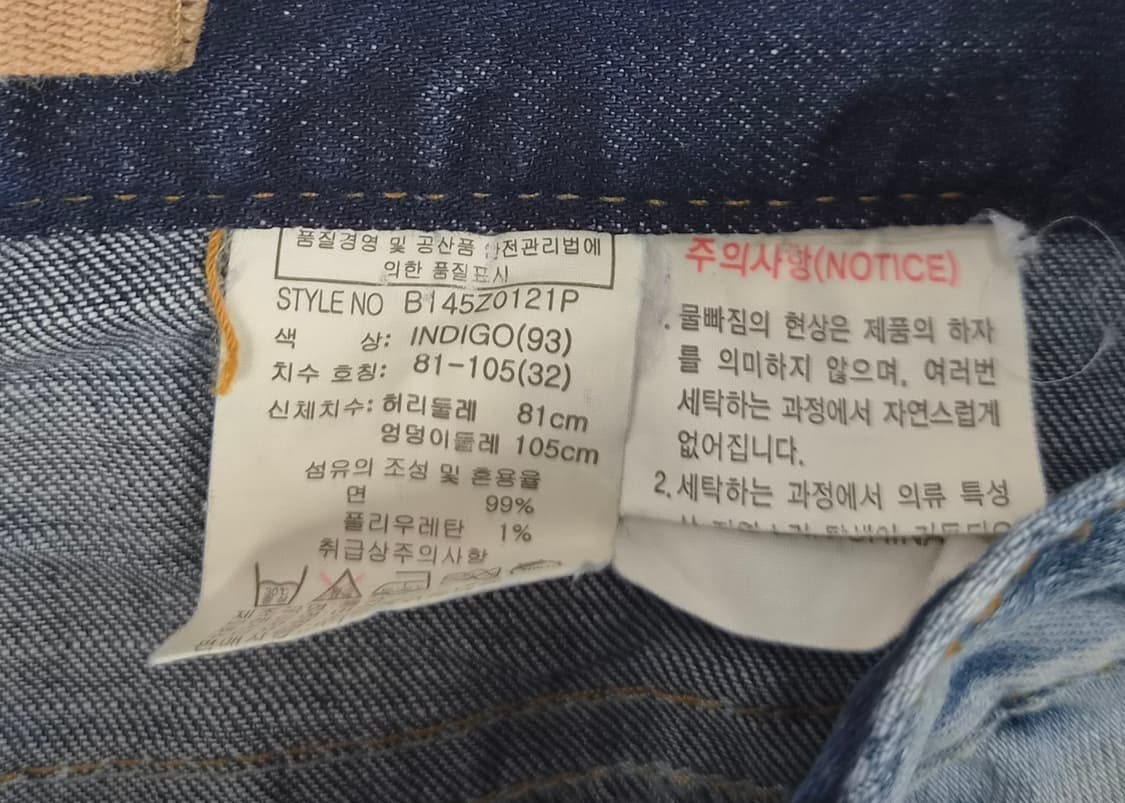 버커루 데님 바지 블루 워싱 상품이미지7