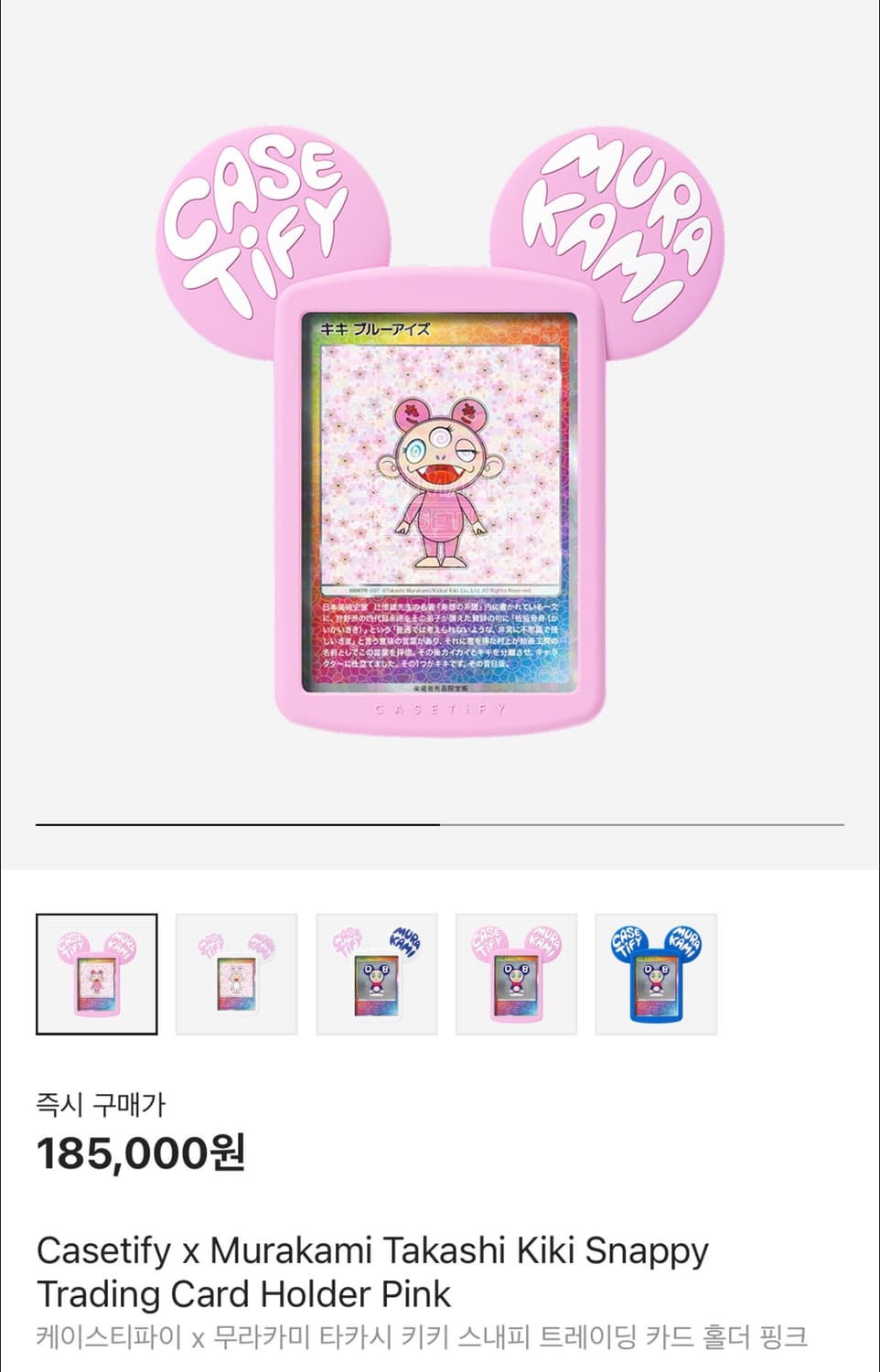 케이스티파이 x 무라카미 다카시 콜라보 트레이딩 카드홀더💕 상품이미지3