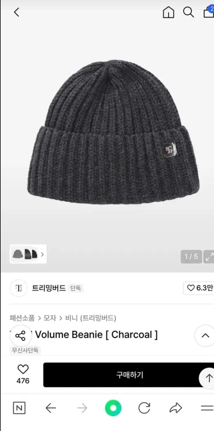 트리밍버드 울 볼륨 비니 상품이미지1