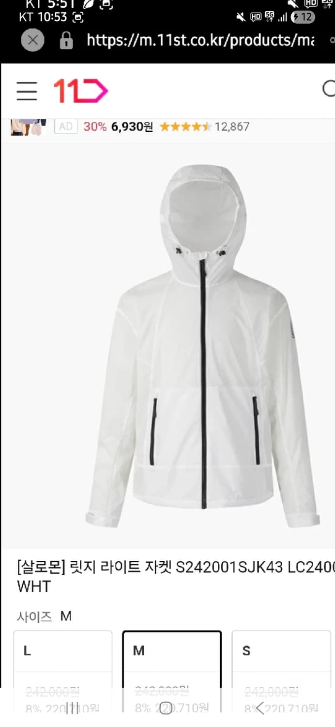 살로몬 릿지라이트자켓 M 상품이미지1