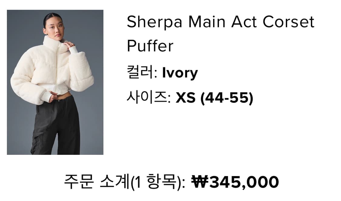 알로패딩 알로요가 새상품 시어링 xs 상품이미지2