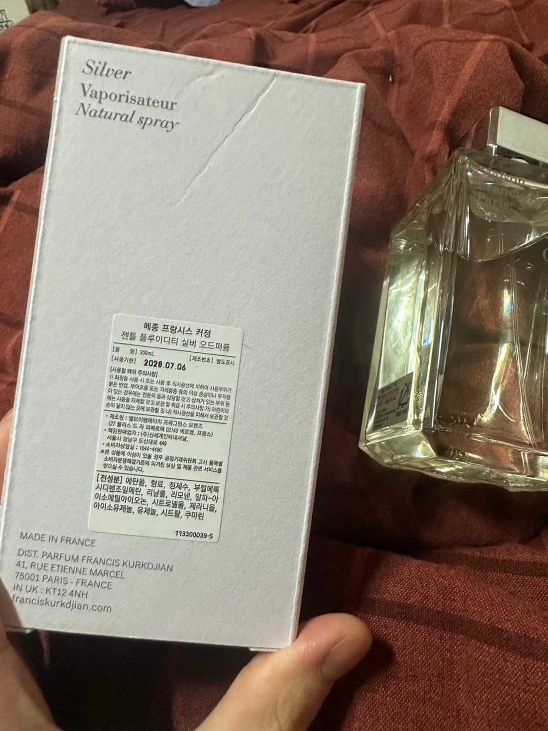 메종프란시스커정 젠틀플루이디티 실버 200ml (국문택) 상품이미지2