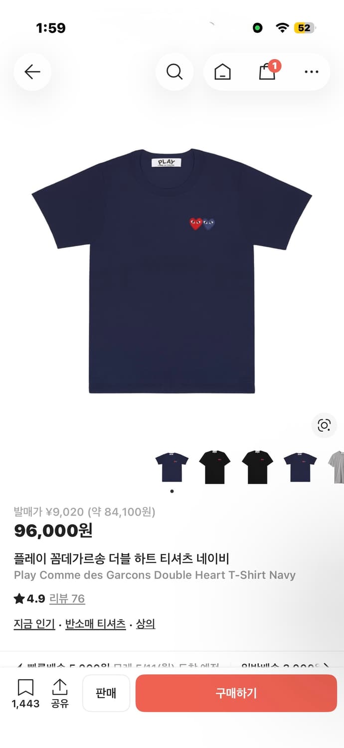 꼼데가르송 반팔 상품이미지1