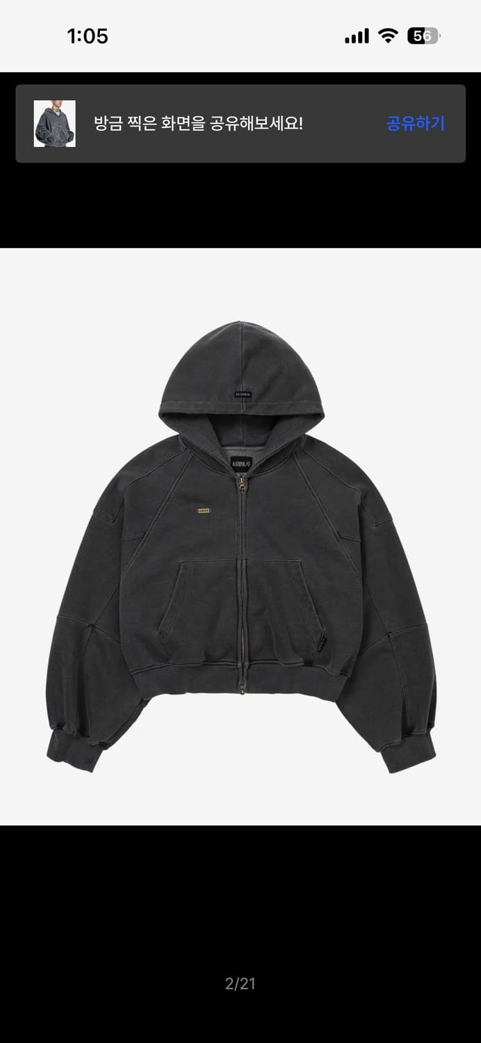 아조바이아조 빈티지 피그먼트 후드집업(차콜) 상품이미지1