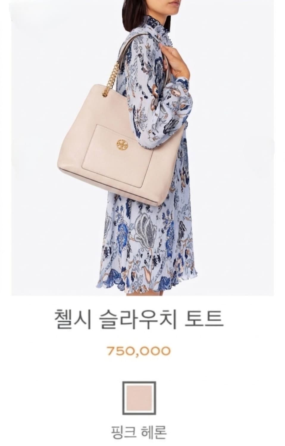 토리버치 첼시 슬라우치 토트백 상품이미지1