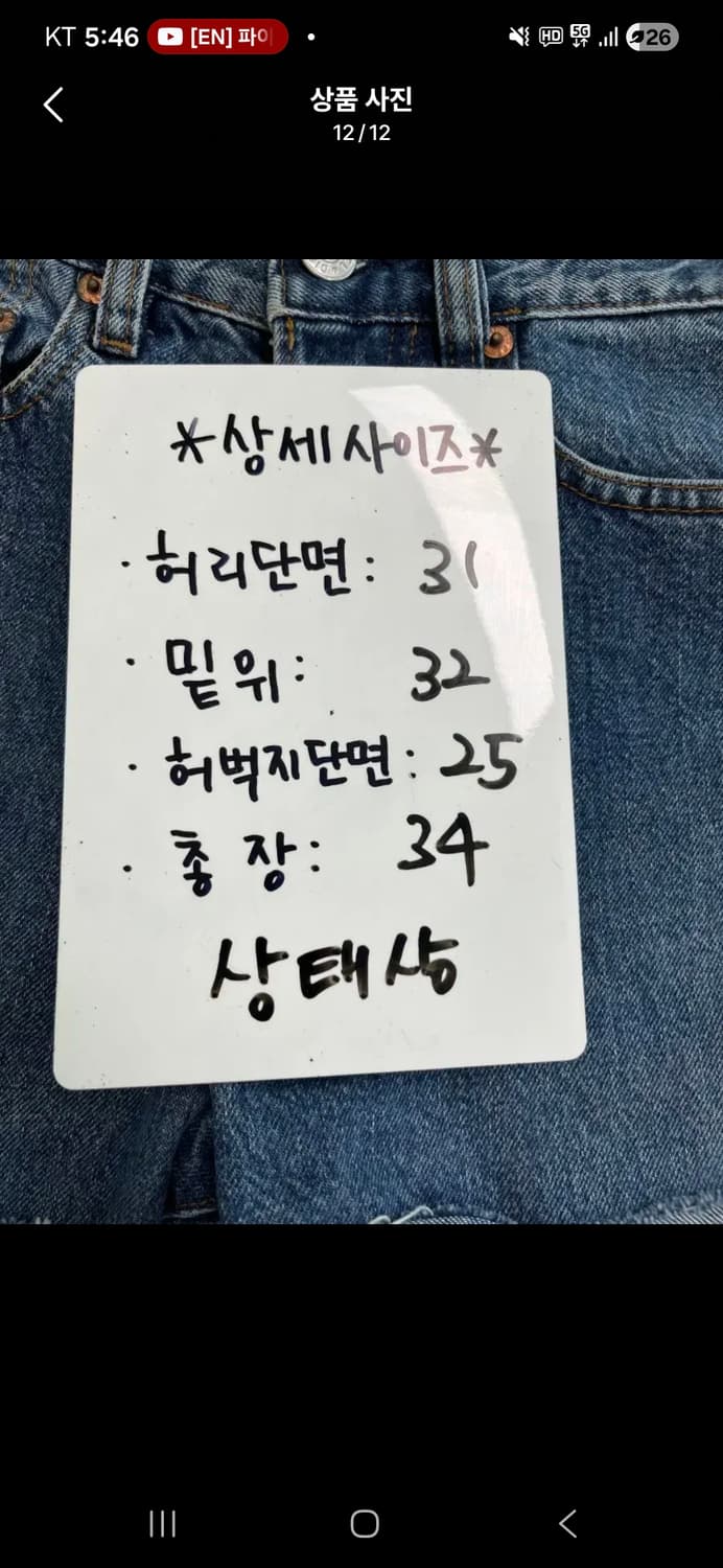 디젤 정품  데님 숏팬츠 사이즈 26 상품이미지10