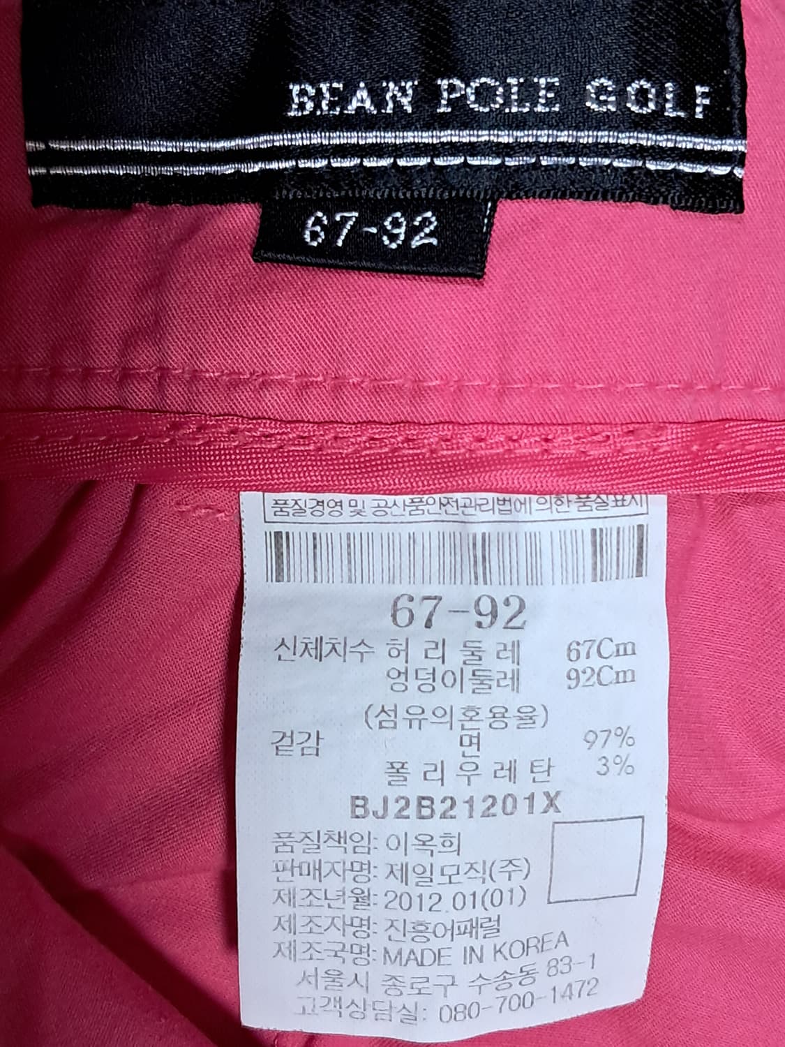 빈폴 골프 여성 바지 67 상품이미지10