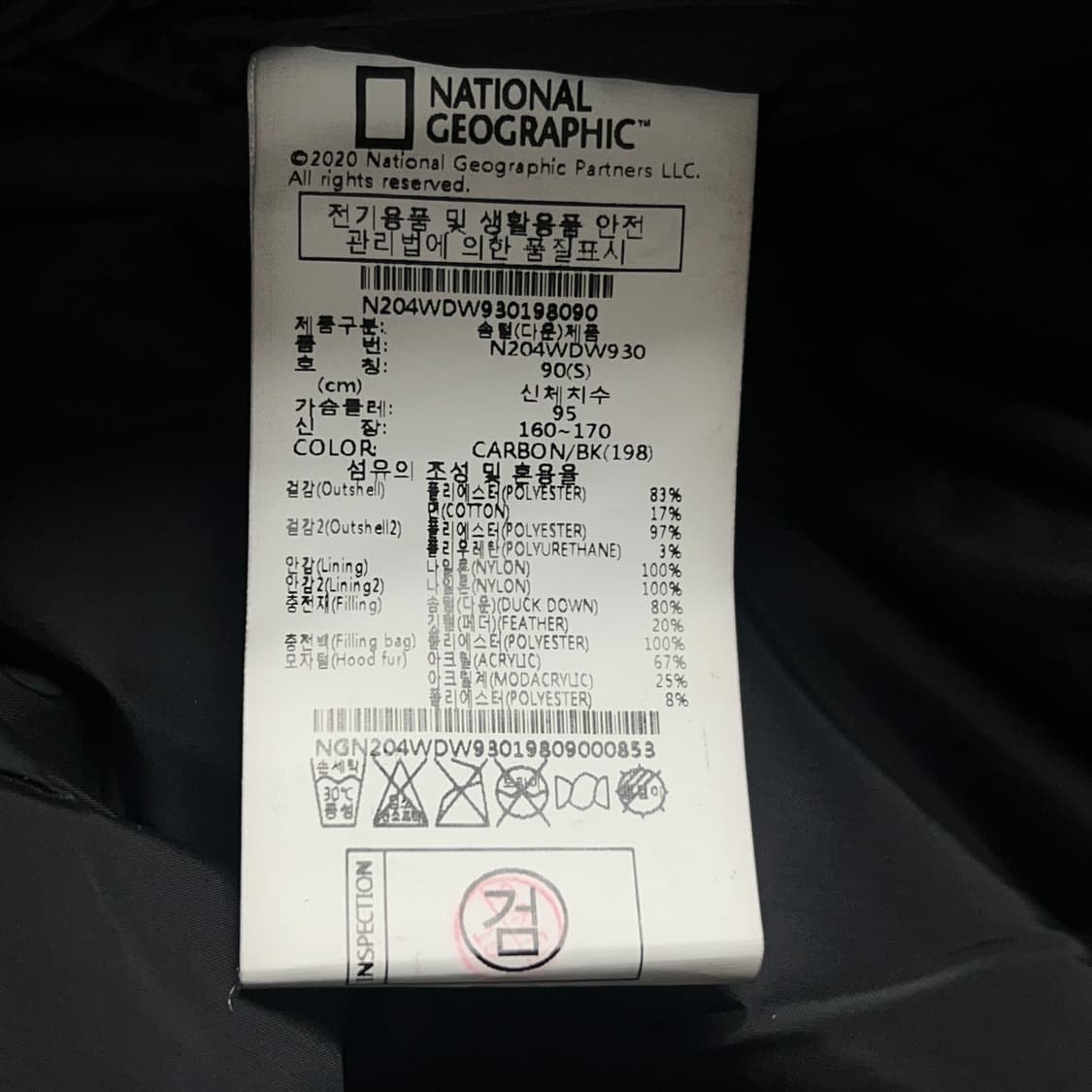 내셔널지오그래픽 타루가 RDS 덕다운 여성 숏패딩 S 상품이미지9