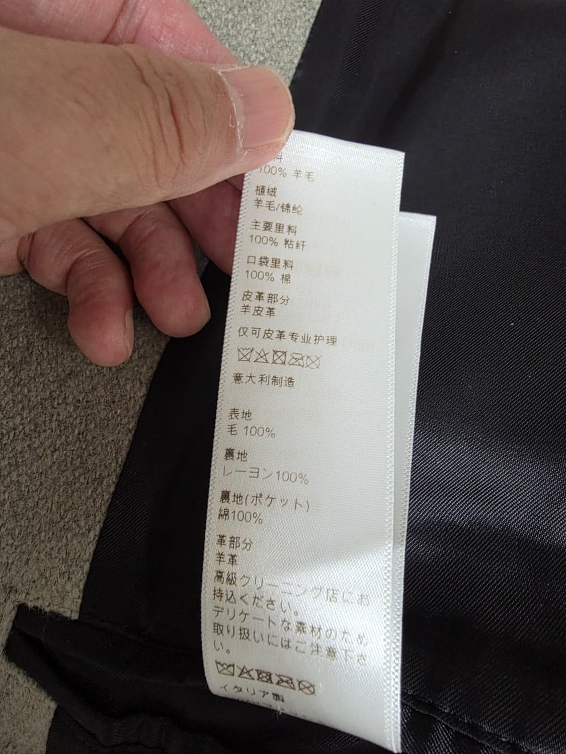 셀린느 언락유어 판타지 바시티 자켓 정품 상품이미지6