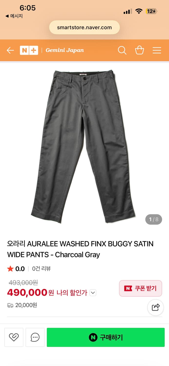 오라리 팬츠 차콜그레이 상품이미지1