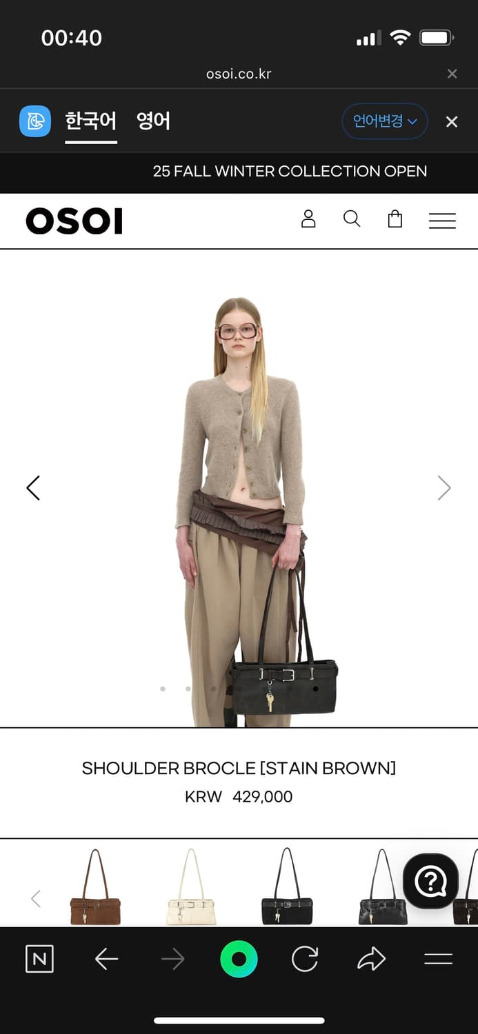 오소이 SHOULDER BROCLE [STAIN BROWN] 숄더백 상품이미지2