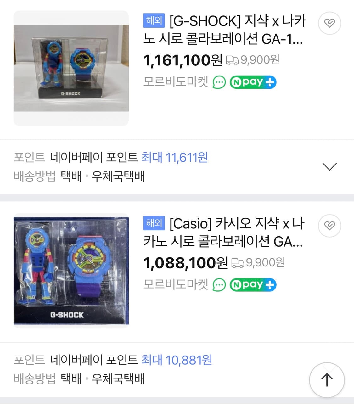 카시오 지샥 빅페이스 나카노시로우(ga-110f-2) 한정판 풀박 상품이미지2