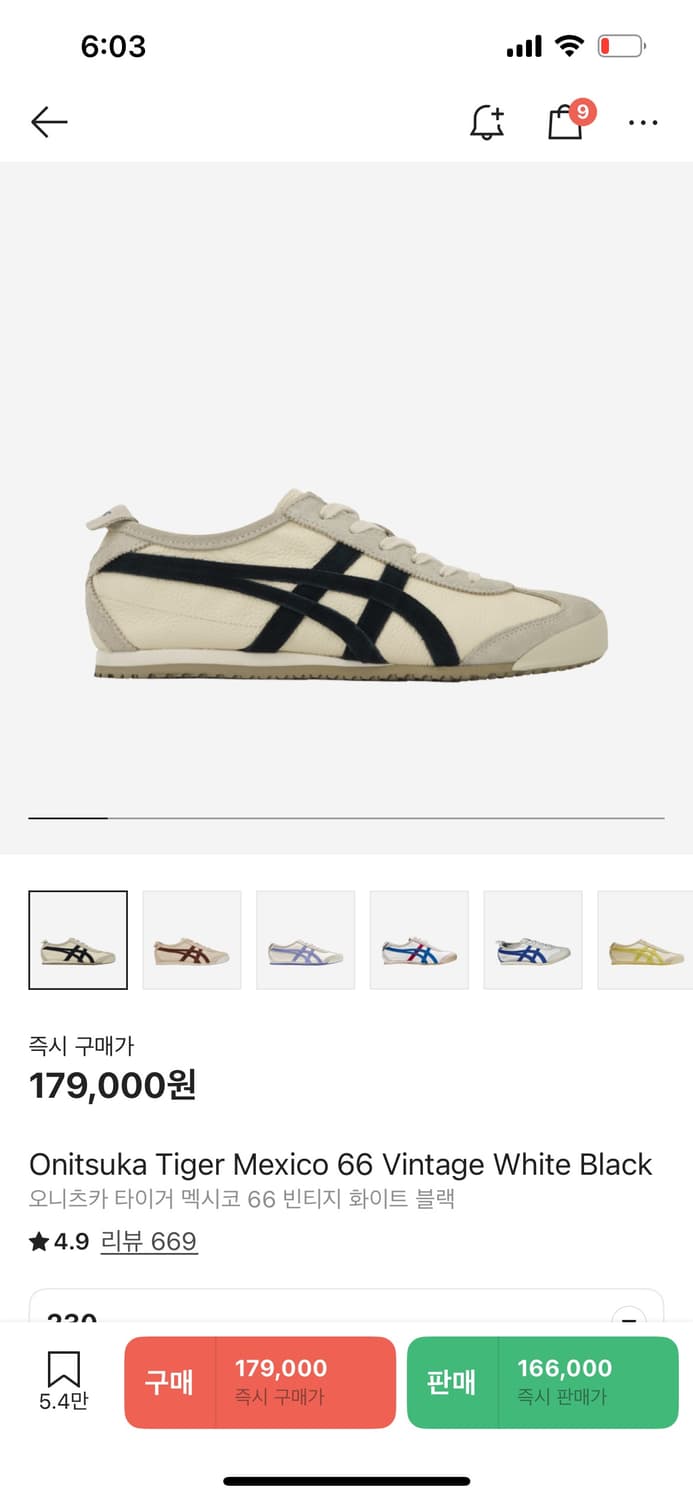 오이츠카타이거 230 상품이미지1