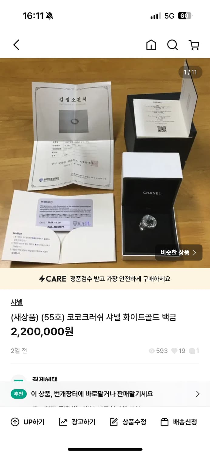 코코샤넬 55호 상품이미지1