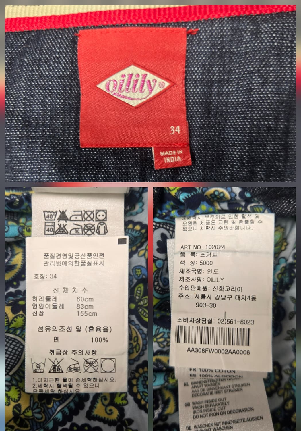 오일릴리 Oilily 플리츠 데님 스커트 상품이미지8