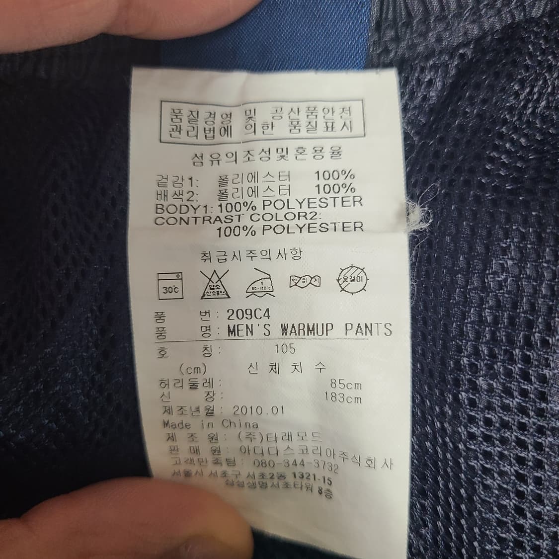 리복 빈티지 올드스쿨 츄리닝 바지 상품이미지5