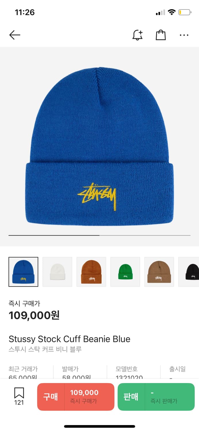 스투시 스탁 커프 비니 블루 상품이미지1