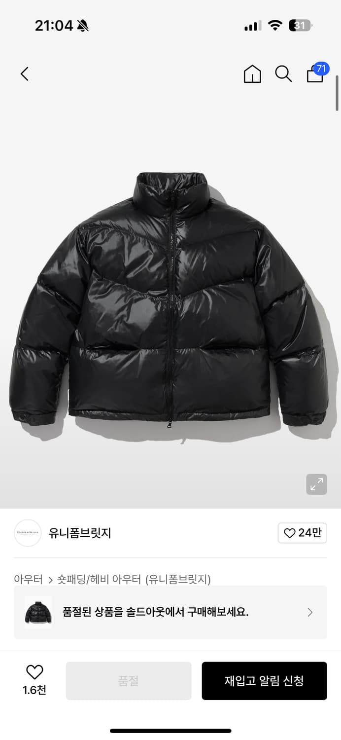 유니폼브릿지 패딩 상품이미지1