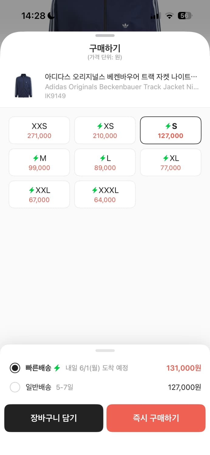 아디다스 져지 매우싸게 팝니다 상품이미지3