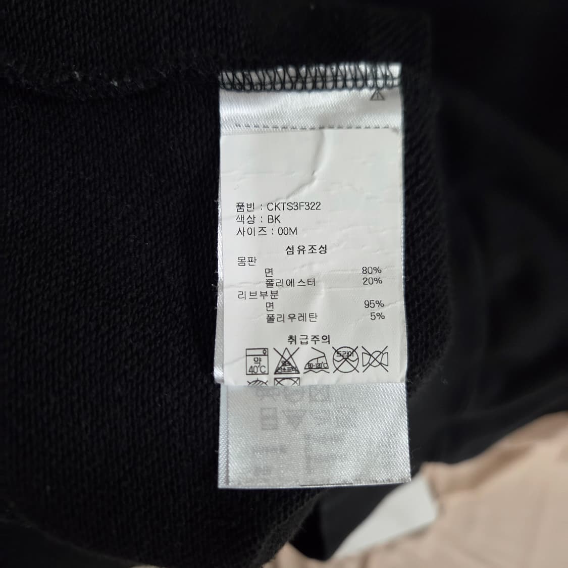 챔피온 스웻셔츠 블랙 M 상품이미지6