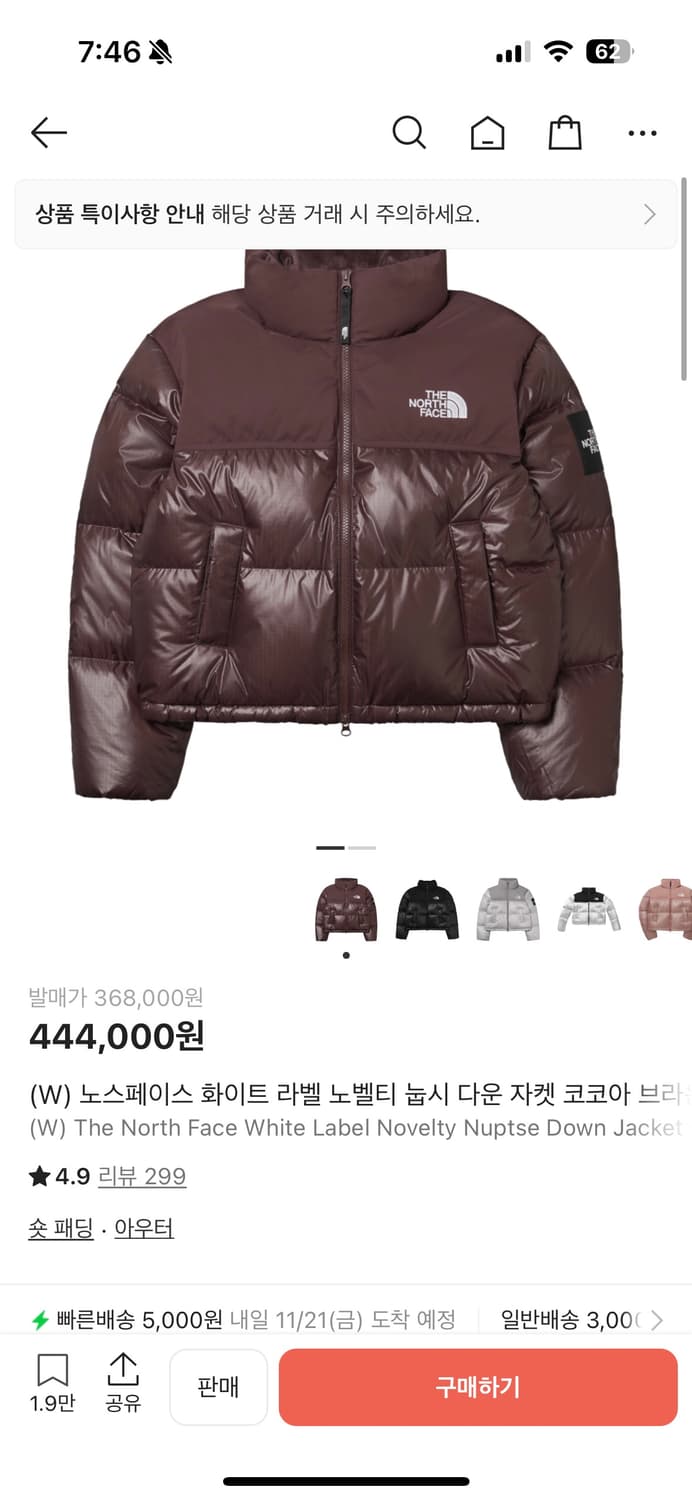 노스페이스 화이트라벨 노벨티 눕시다운자켓 코코아브라운 95(L) 상품이미지1