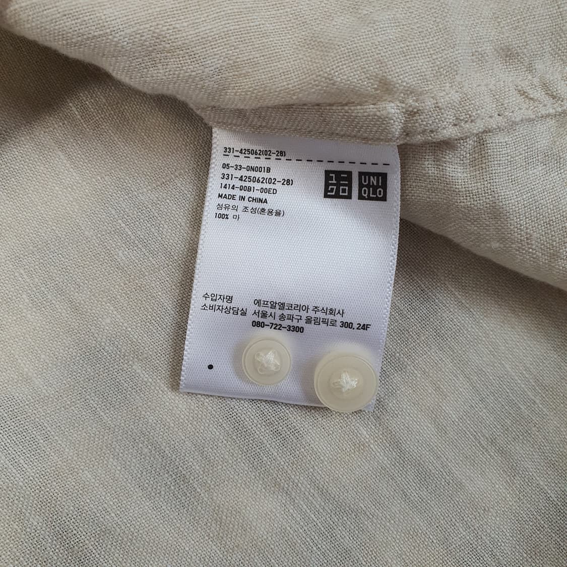 유니클로 마100 긴소매 셔츠 남자95 상품이미지5