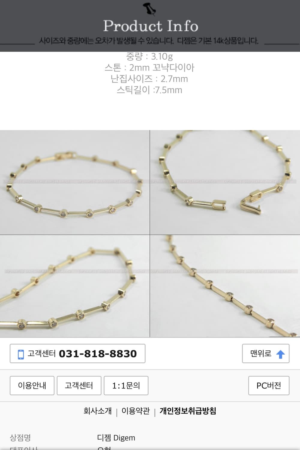 14k 베젤 꼬냑다이아 스틱팔찌 상품이미지6