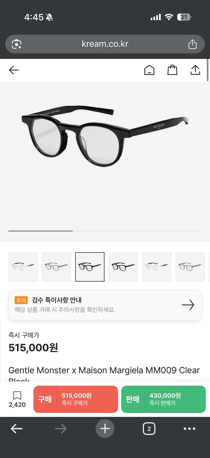 젠틀몬스터 X 메종 마르지엘라 MM009 상품이미지1