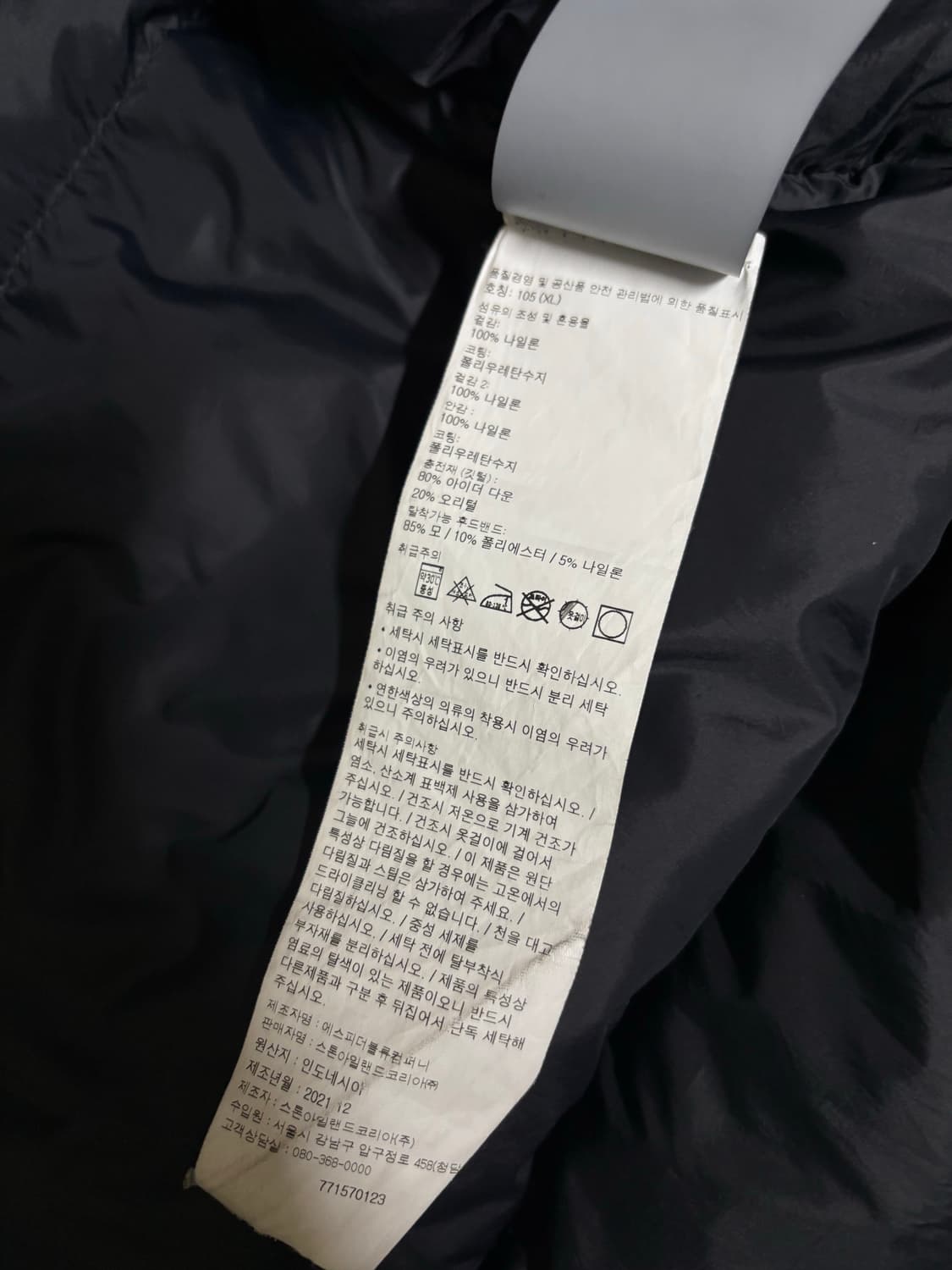 스톤아일랜드 크링클랩스 롱패딩 xl 상품이미지5