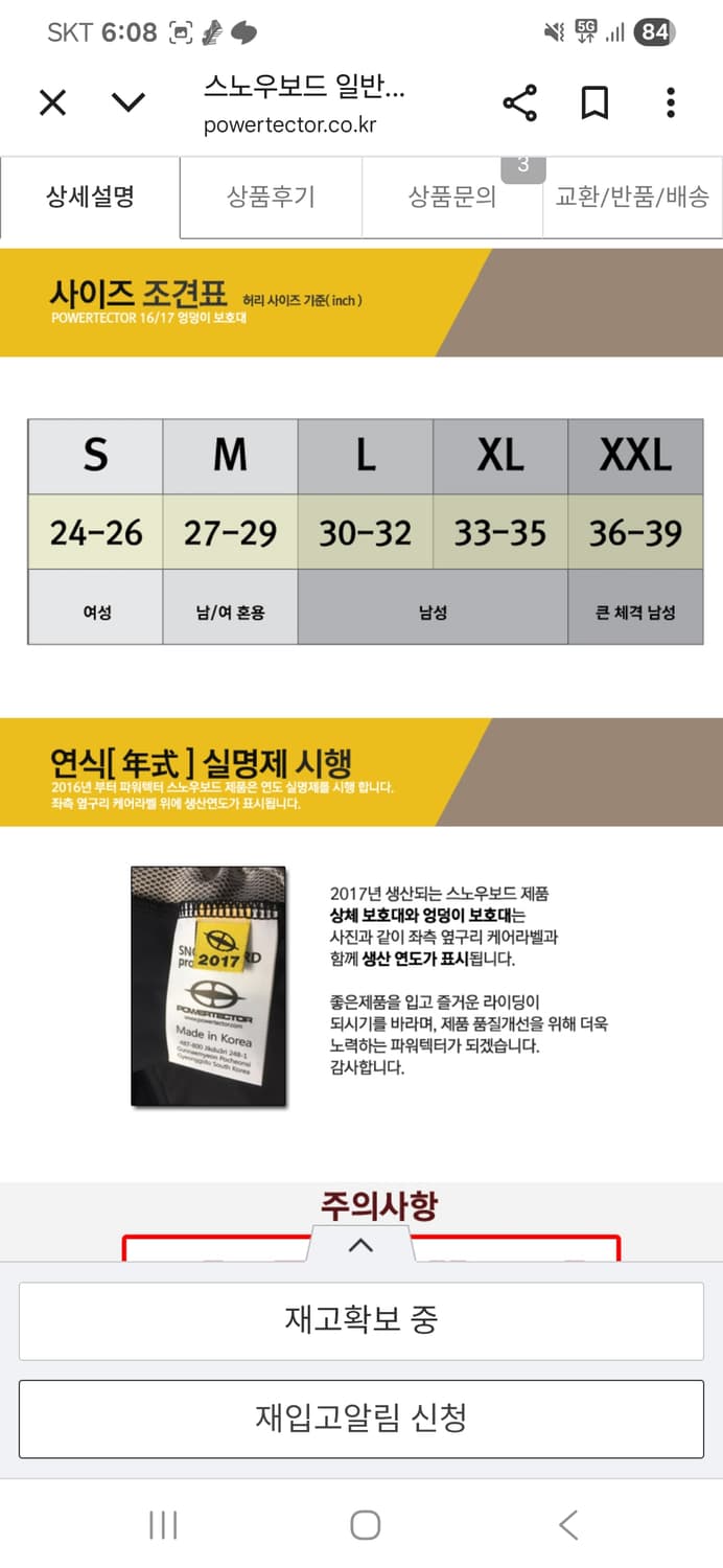 (새상품)POWERTECTOR 스노우보드 보호대 XXL 상품이미지6
